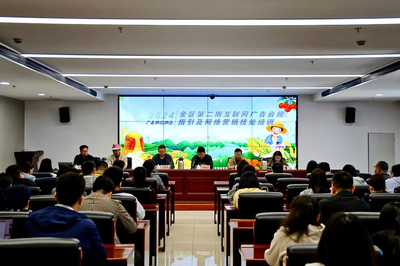 呼和浩特市市場監(jiān)管局舉辦互聯網廣告合規(guī)指引及網絡營銷技能培訓班，助力食品互聯網銷售規(guī)范發(fā)展